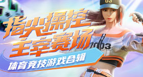 邓超螺王
